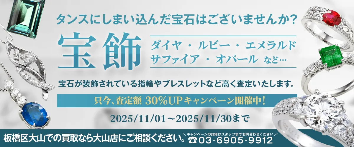 出張買取強化中